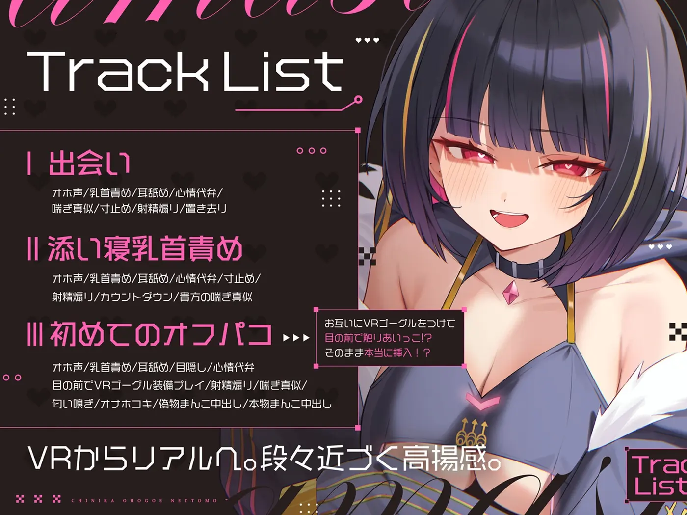 【50%OFF】【150分3D動画&CG6枚付！】V●Chatで出会ったドスケベ顔で耳舐め&乳首責めしてくる距離感近すぎ甘サド女子が会社の後輩だった話。のサンプル画像3