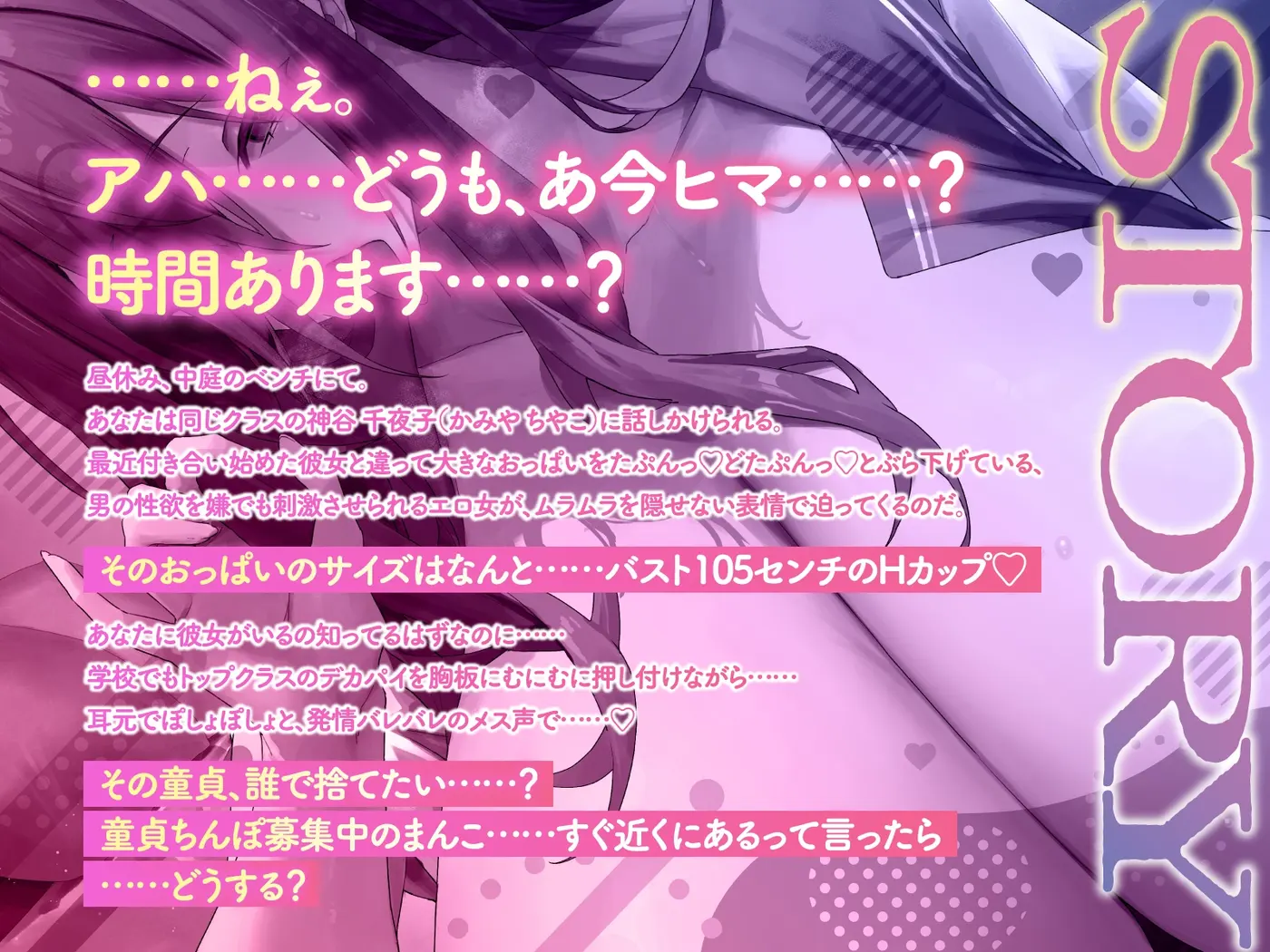 【30%OFF】【逆NTR】「彼女さん、裏切っちゃったね…♪」長乳陰キャ女とドスケベぐちゅぐちゅ浮気交尾のサンプル画像2