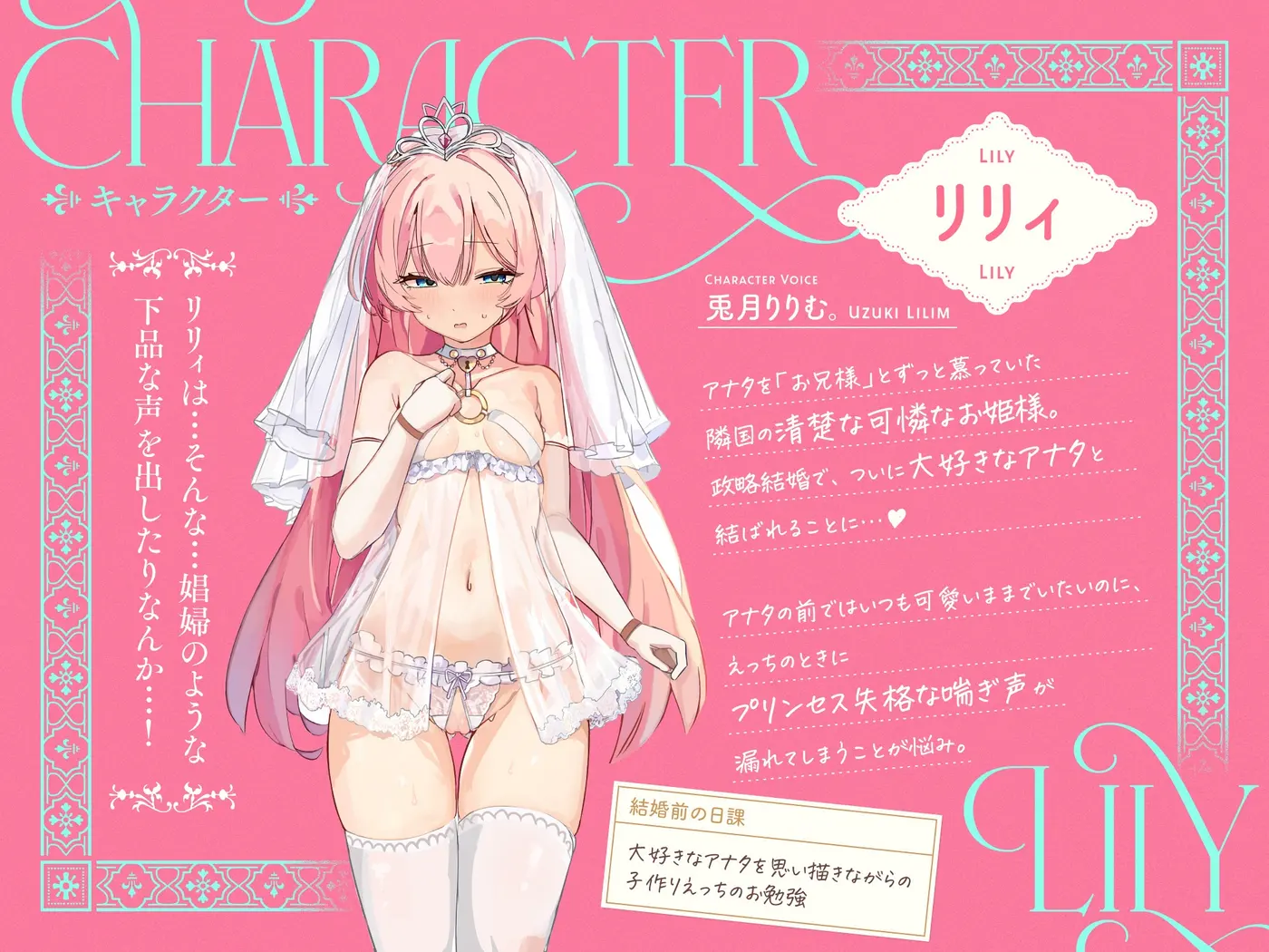 【40%OFF】【無料公開中→イクイク動画♡】幼妻口/リ/オホ♡プリンセス〜アナタしゅきしゅき♡新婚あまあま調教&いちゃラブ孕ませえっちするお話♪〜のサンプル画像1