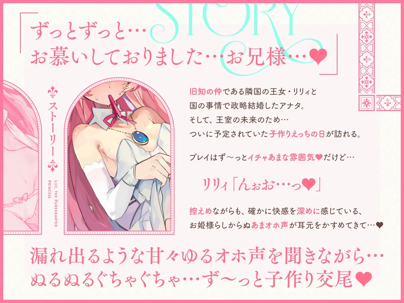 【40%OFF】【無料公開中→イクイク動画♡】幼妻口/リ/オホ♡プリンセス〜アナタしゅきしゅき♡新婚あまあま調教&いちゃラブ孕ませえっちするお話♪〜のサンプル画像2