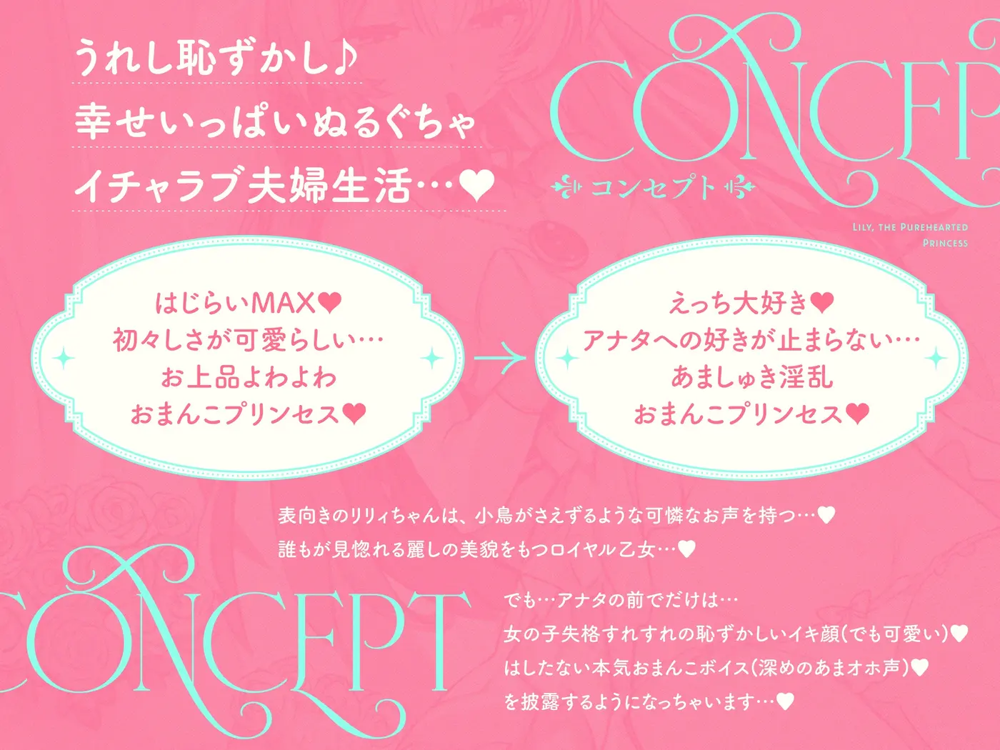 【40%OFF】【無料公開中→イクイク動画♡】幼妻口/リ/オホ♡プリンセス〜アナタしゅきしゅき♡新婚あまあま調教&いちゃラブ孕ませえっちするお話♪〜のサンプル画像3