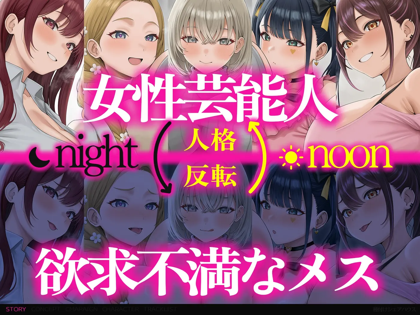 【30%OFF】【4時間半x5人ハーレム】種付けシェアハウス～女性芸能人5人と秘密の共同性活～のサンプル画像2