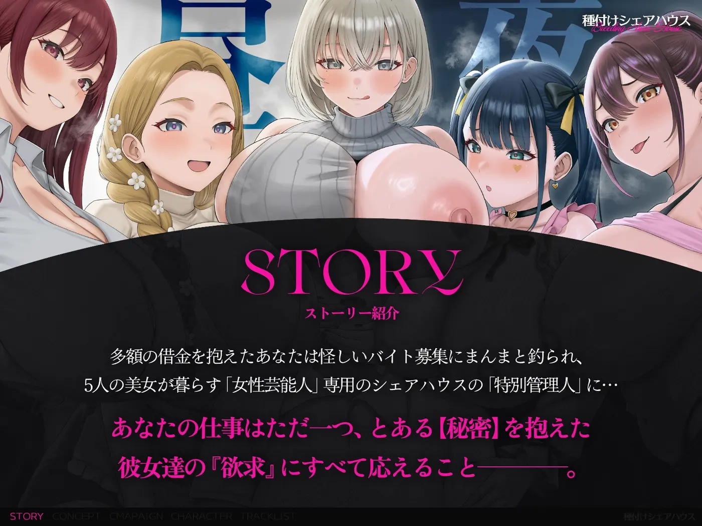 【30%OFF】【4時間半x5人ハーレム】種付けシェアハウス～女性芸能人5人と秘密の共同性活～のサンプル画像3