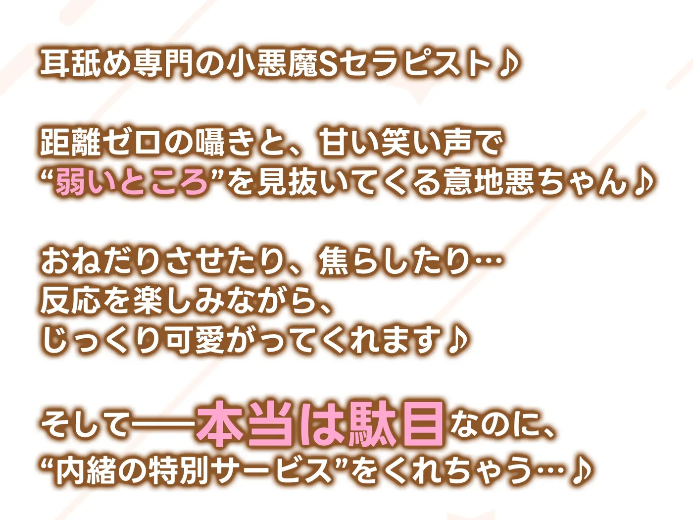 【40%OFF】【耳舐め特化】腰ヘコ耳エステ《嬉野キララの耳奥リフレ》～吐息たぁ～っぷり焦らし可愛がって蕩けるヒトトキ～《!3大購入特典!》のサンプル画像2