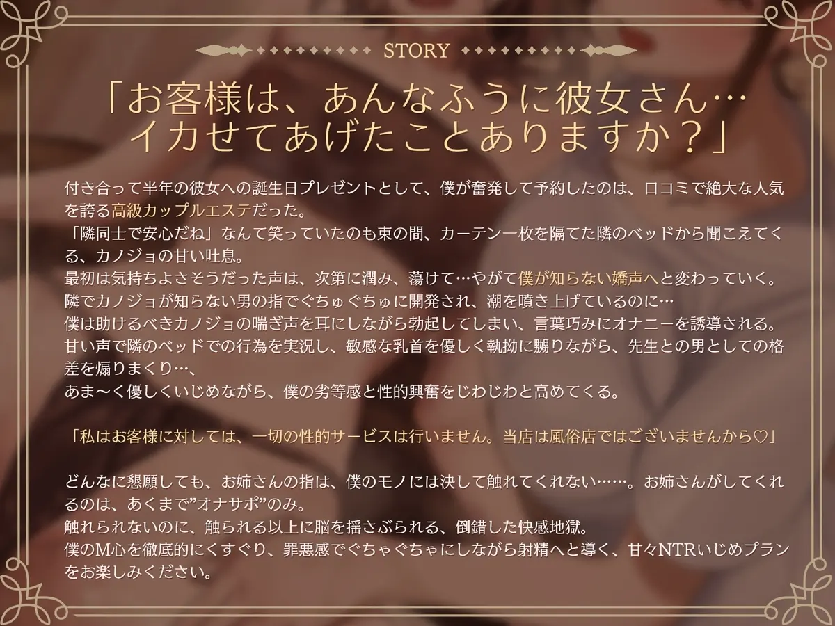 カップルNTRエステ～隣でイキ狂う彼女の声と、僕を弄ぶ天使の囁き～ [ぬすみみみ。]のサンプル画像1