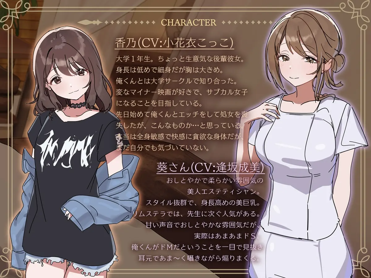 カップルNTRエステ～隣でイキ狂う彼女の声と、僕を弄ぶ天使の囁き～ [ぬすみみみ。]のサンプル画像2