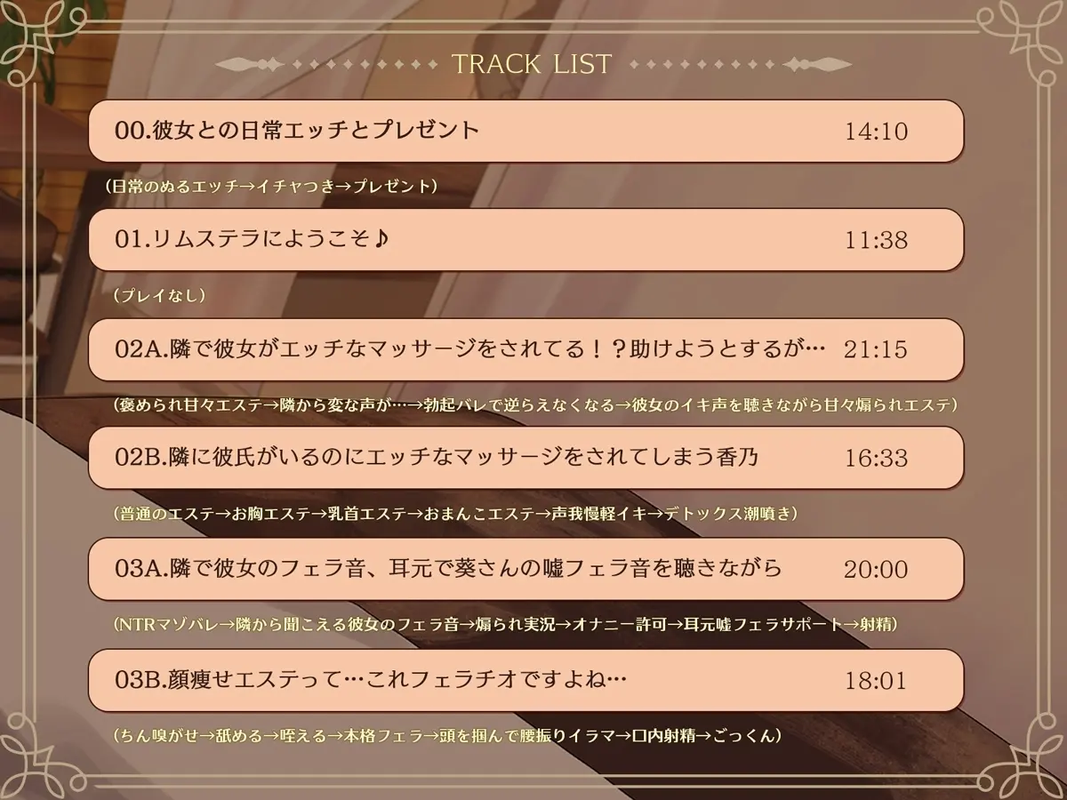 カップルNTRエステ～隣でイキ狂う彼女の声と、僕を弄ぶ天使の囁き～ [ぬすみみみ。]のサンプル画像3