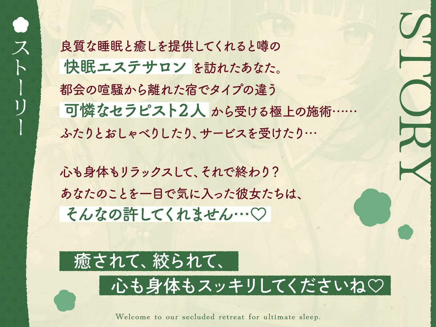 【極音】秘境の快眠エステサロンへようこそ～清楚セラピストたちとの内緒の密着極上コース～ [いちのや]のサンプル画像2