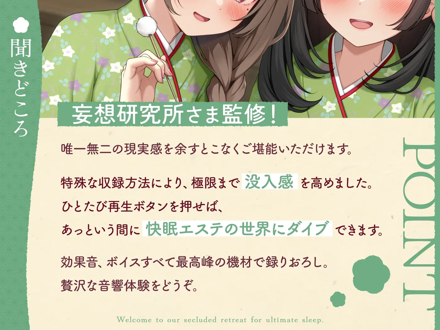 【極音】秘境の快眠エステサロンへようこそ～清楚セラピストたちとの内緒の密着極上コース～ [いちのや]のサンプル画像3