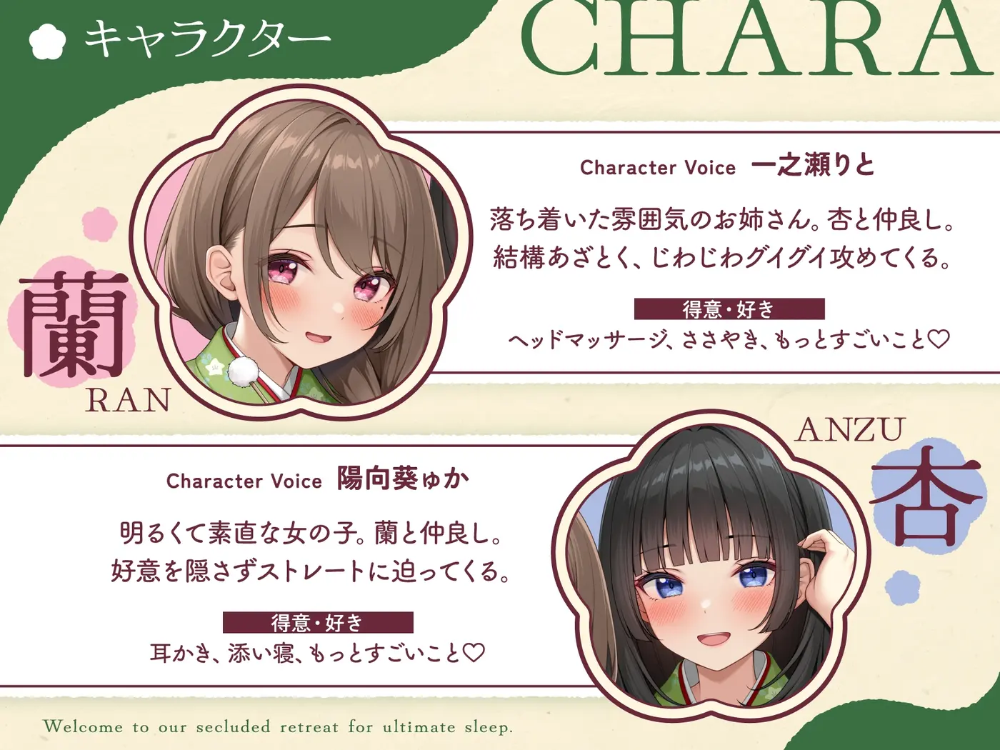 【極音】秘境の快眠エステサロンへようこそ～清楚セラピストたちとの内緒の密着極上コース～ [いちのや]のサンプル画像4