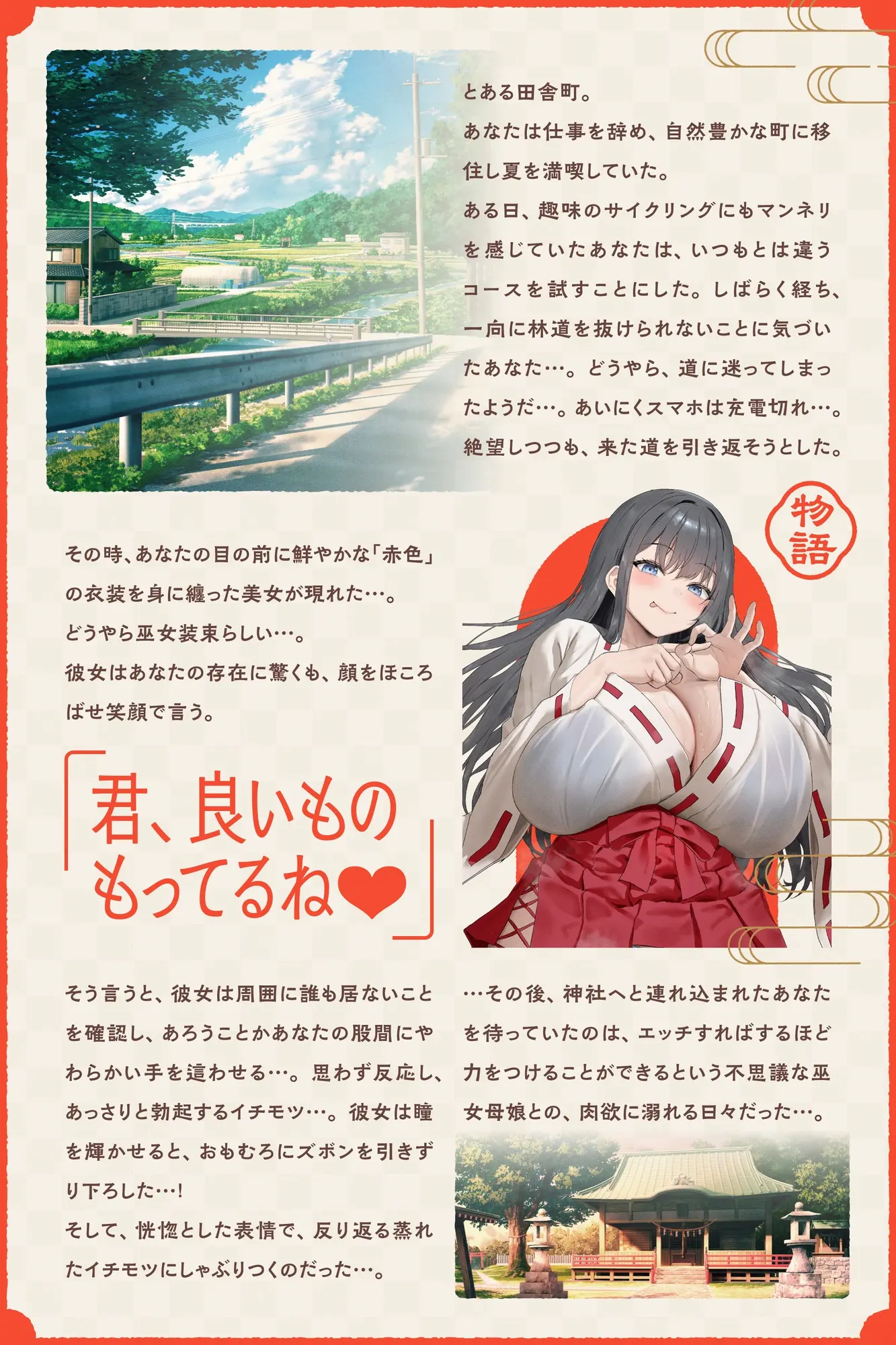 【W蒸れ巫女×特濃オホ声】巨乳蒸れ巫女母娘のエロ汁噴出ドスケベちん媚び汗っくす♪～発情母娘に種付け巫力補給！孕ませ子宝神社～【✅大ボリューム約4時間！】のサンプル画像2