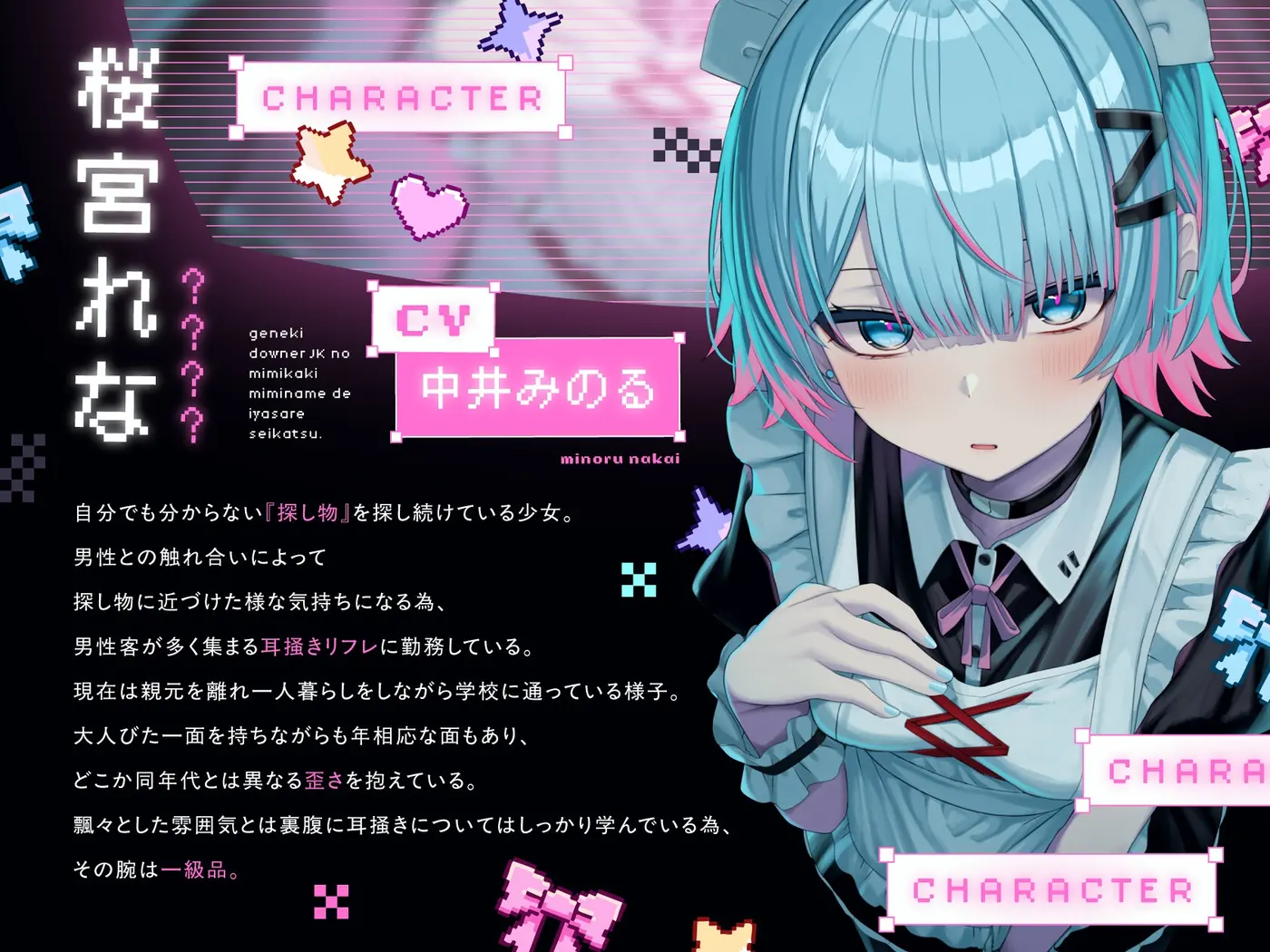 【耳かき|耳舐め】耳かきリフレ嬢～現役ダウナーJKの耳かき耳舐めで癒され生活～ [どーなつほぉる]のサンプル画像2