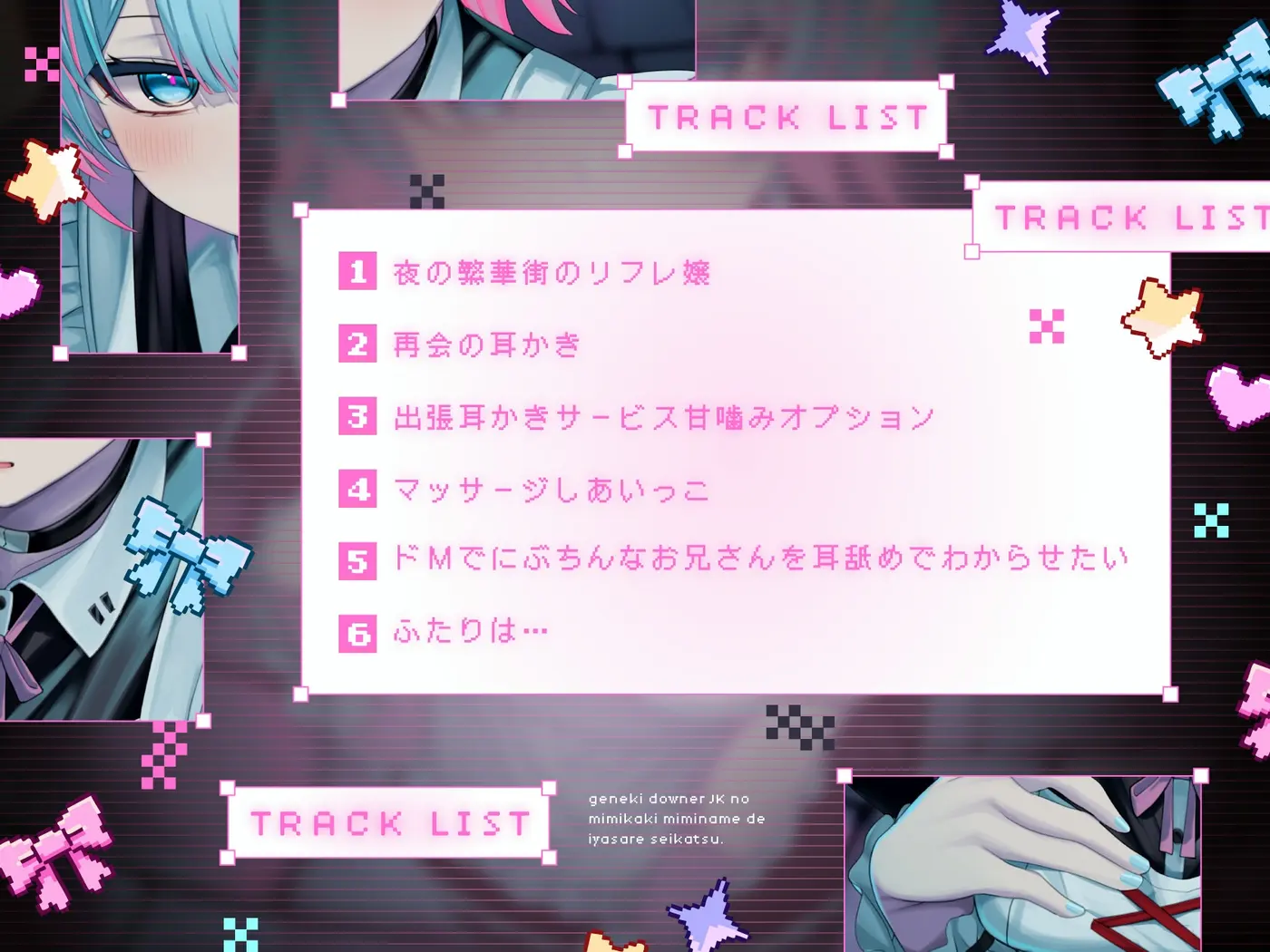 【耳かき|耳舐め】耳かきリフレ嬢～現役ダウナーJKの耳かき耳舐めで癒され生活～ [どーなつほぉる]のサンプル画像3