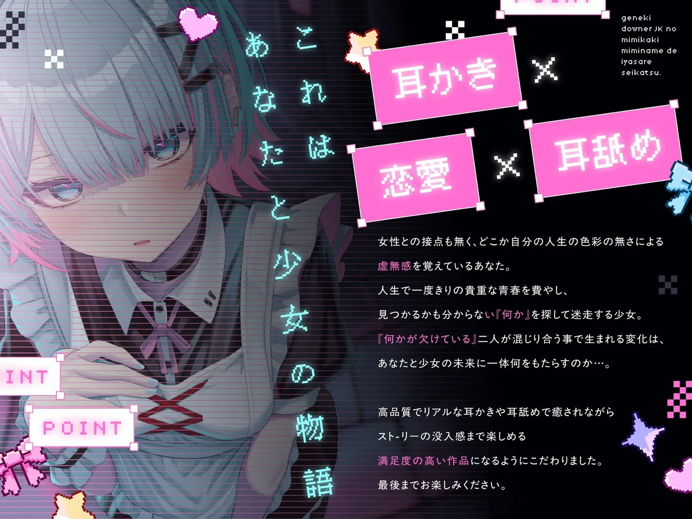 【耳かき|耳舐め】耳かきリフレ嬢～現役ダウナーJKの耳かき耳舐めで癒され生活～ [どーなつほぉる]のサンプル画像5