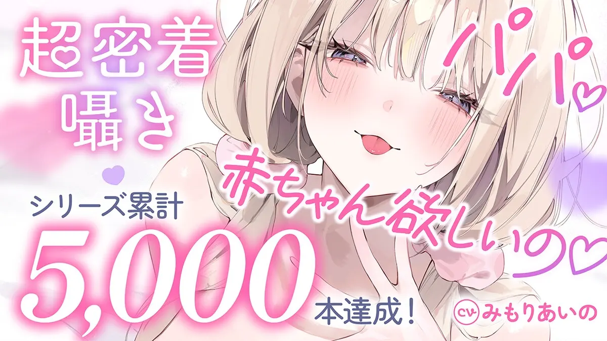 ✅10日間限定10大特典✅【超密着囁き】パパ♡～ゆるふわFカップの義理の娘にず～っと甘々おねだり囁き♡ママが眠る隣で密着お仕置き子作りえっち♡～【たっぷり無声音】 [ナッツサウンド]のサンプル画像2