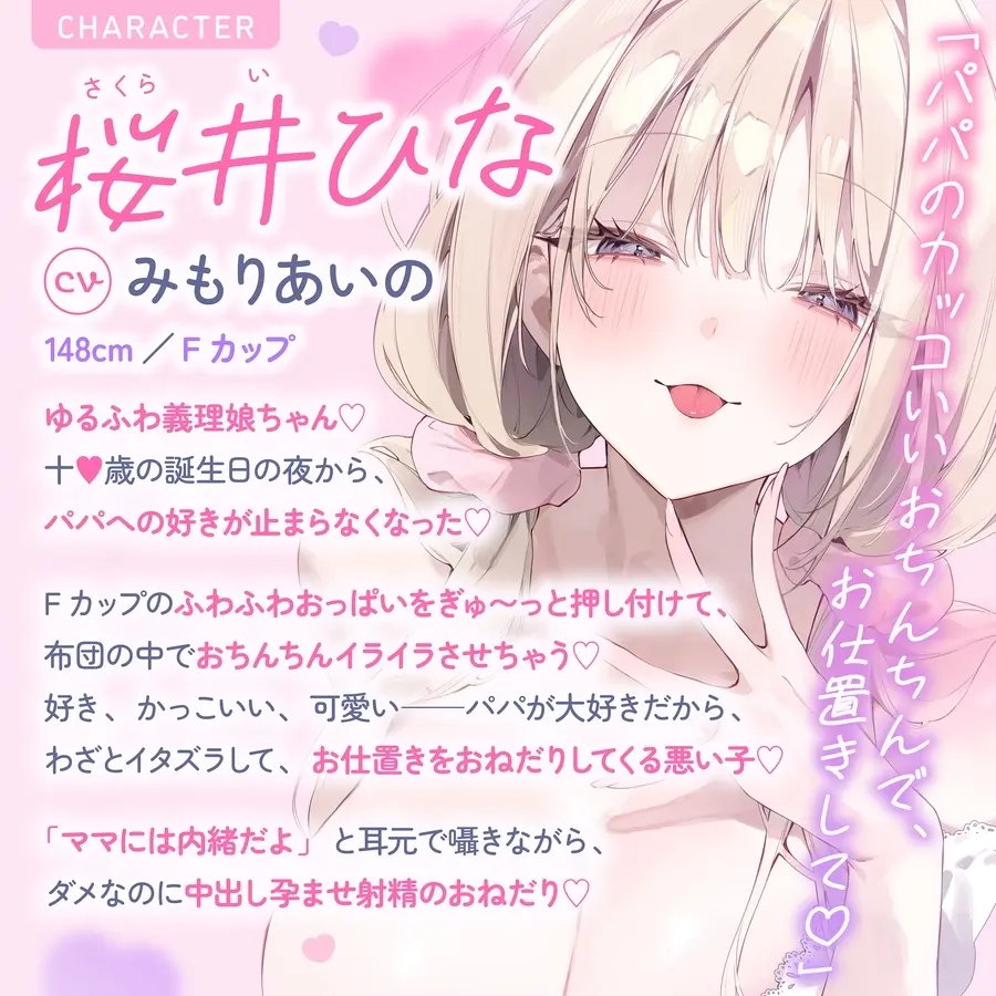 ✅10日間限定10大特典✅【超密着囁き】パパ♡～ゆるふわFカップの義理の娘にず～っと甘々おねだり囁き♡ママが眠る隣で密着お仕置き子作りえっち♡～【たっぷり無声音】 [ナッツサウンド]のサンプル画像4