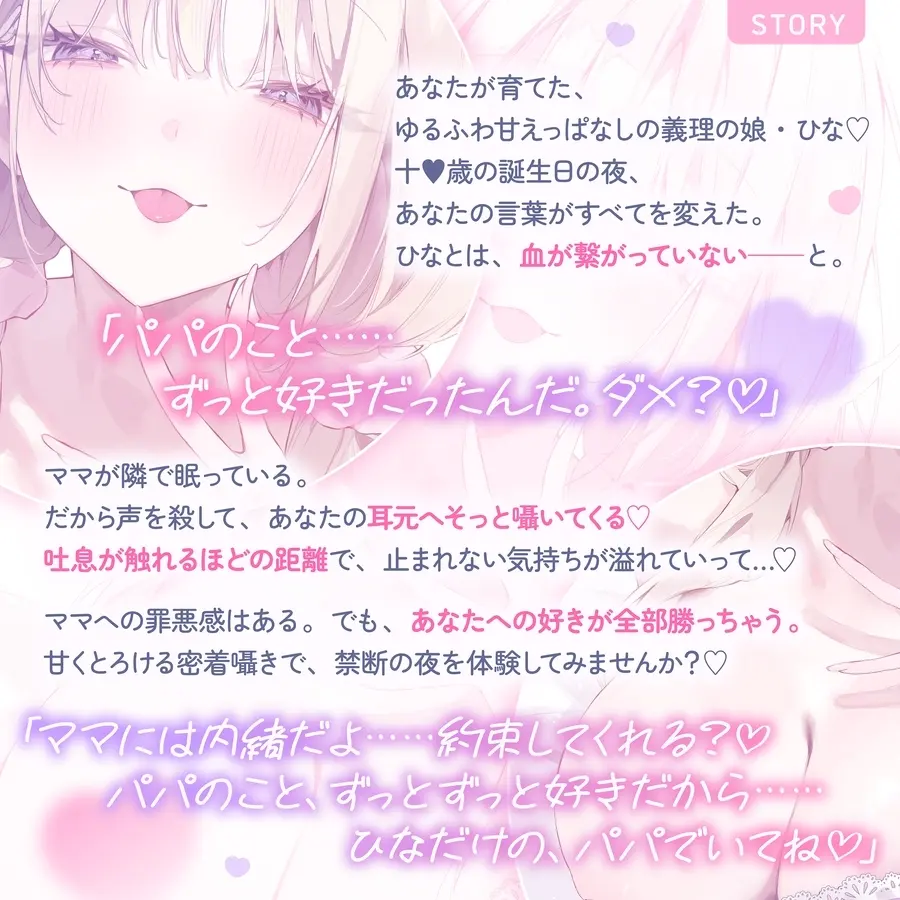 ✅10日間限定10大特典✅【超密着囁き】パパ♡～ゆるふわFカップの義理の娘にず～っと甘々おねだり囁き♡ママが眠る隣で密着お仕置き子作りえっち♡～【たっぷり無声音】 [ナッツサウンド]のサンプル画像5