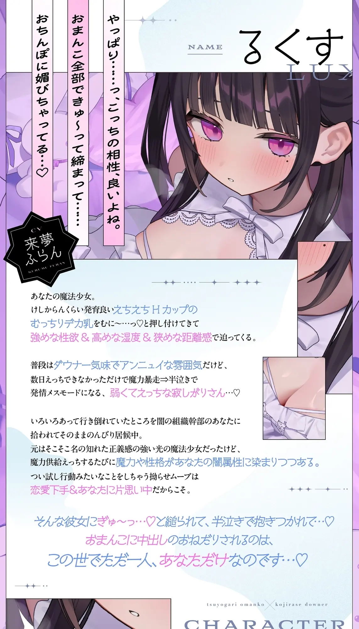 【40%OFF】✅リリース特典付き【4時間超】純愛♡闇堕ち魔法少女～強がりおまんこ×こじらせダウナー×魔力供給⇒連続イキ♡湿度高めなラブハメ本気交尾しまくるお話～cv来夢ふらんのサンプル画像1