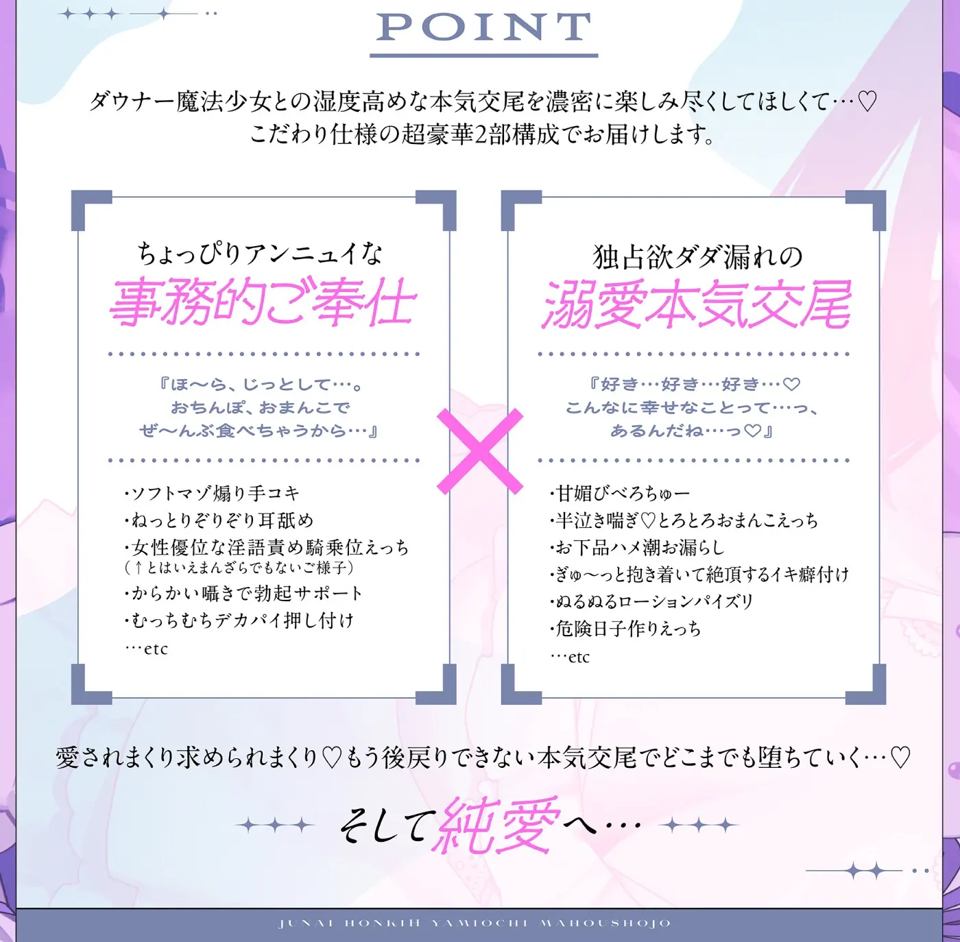 【40%OFF】✅リリース特典付き【4時間超】純愛♡闇堕ち魔法少女～強がりおまんこ×こじらせダウナー×魔力供給⇒連続イキ♡湿度高めなラブハメ本気交尾しまくるお話～cv来夢ふらんのサンプル画像3