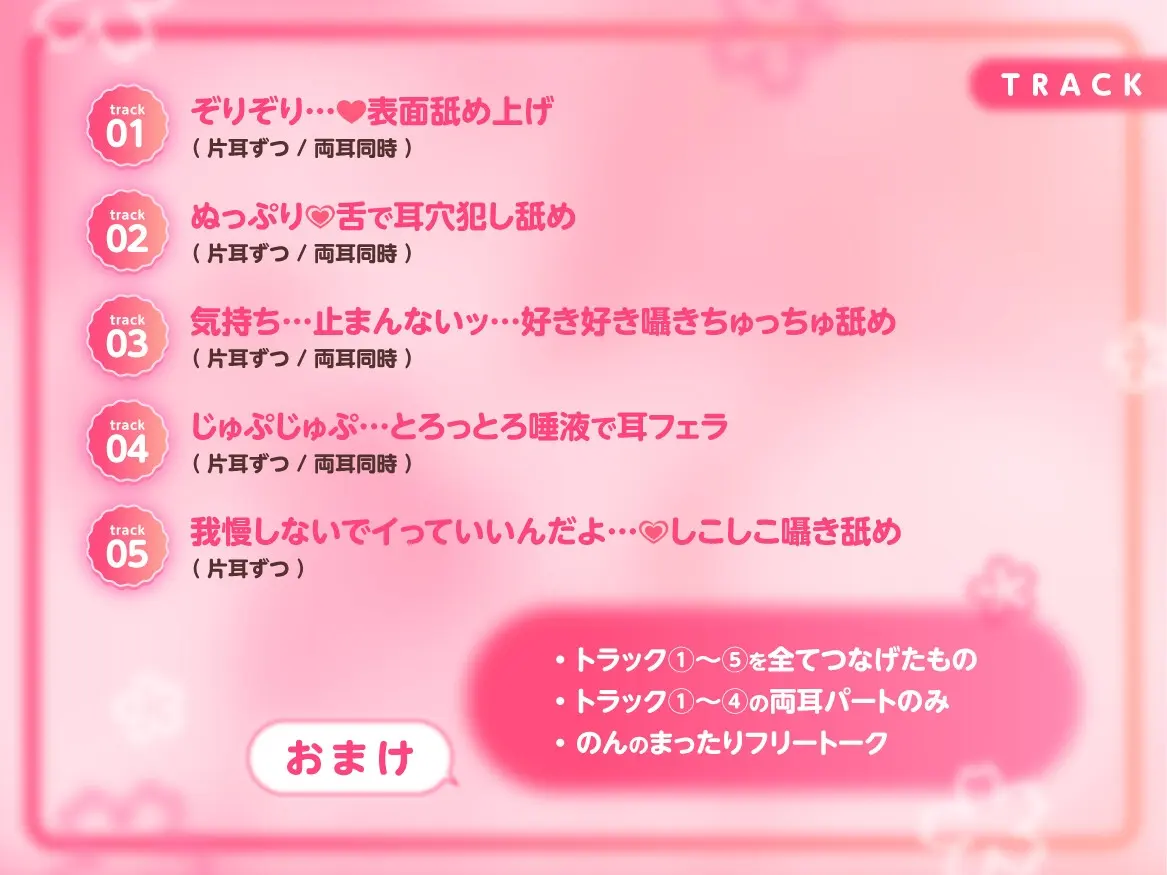 【KU100/生耳舐め】舐めサポ。～私にすべてを委ねて…?～【総再生時間2時間30分越え!】 [ヤドナーズcafe]のサンプル画像2