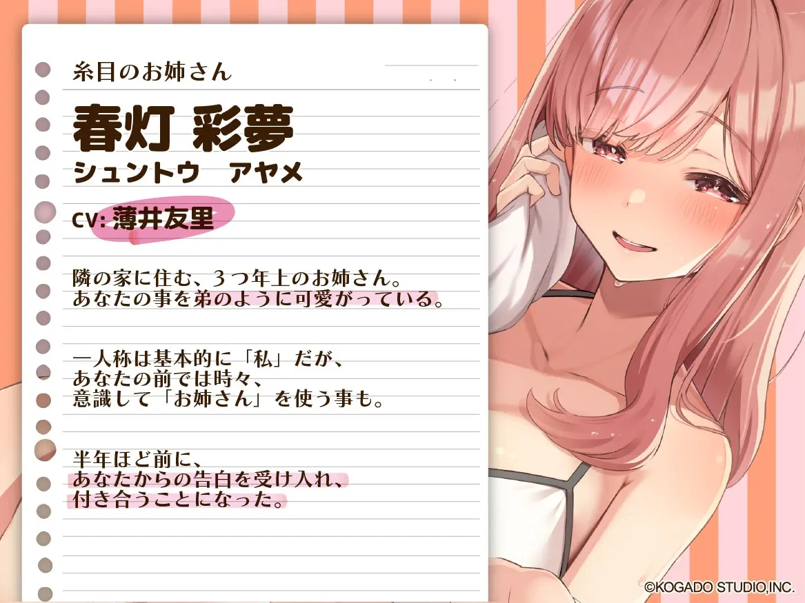 【CV.薄井友里】彼女になった糸目のお姉さん【温泉で混浴・耳かき・添い寝】 [工画堂スタジオ]のサンプル画像2