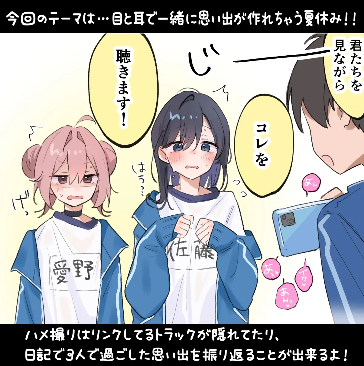 【本編関連の音声CG動画105点】目と耳で一緒に過ごす夏休み♪LINEハメ撮りチェキ日記で更に妄想楽しく♪～夏、まっサカり～ 女友達が俺を取り合い?！贅沢ハーレム【4時間】 [猫麦]のサンプル画像4