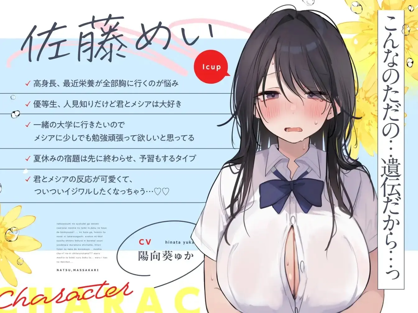 【本編関連の音声CG動画105点】目と耳で一緒に過ごす夏休み♪LINEハメ撮りチェキ日記で更に妄想楽しく♪～夏、まっサカり～ 女友達が俺を取り合い?！贅沢ハーレム【4時間】 [猫麦]のサンプル画像5