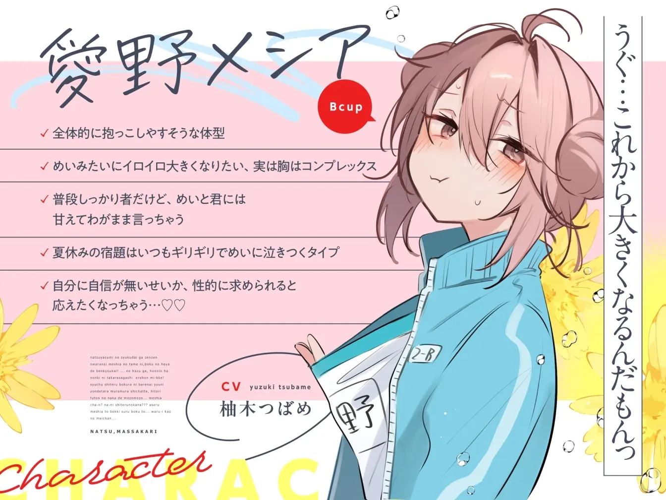 【本編関連の音声CG動画105点】目と耳で一緒に過ごす夏休み♪LINEハメ撮りチェキ日記で更に妄想楽しく♪～夏、まっサカり～ 女友達が俺を取り合い?！贅沢ハーレム【4時間】 [猫麦]のサンプル画像6