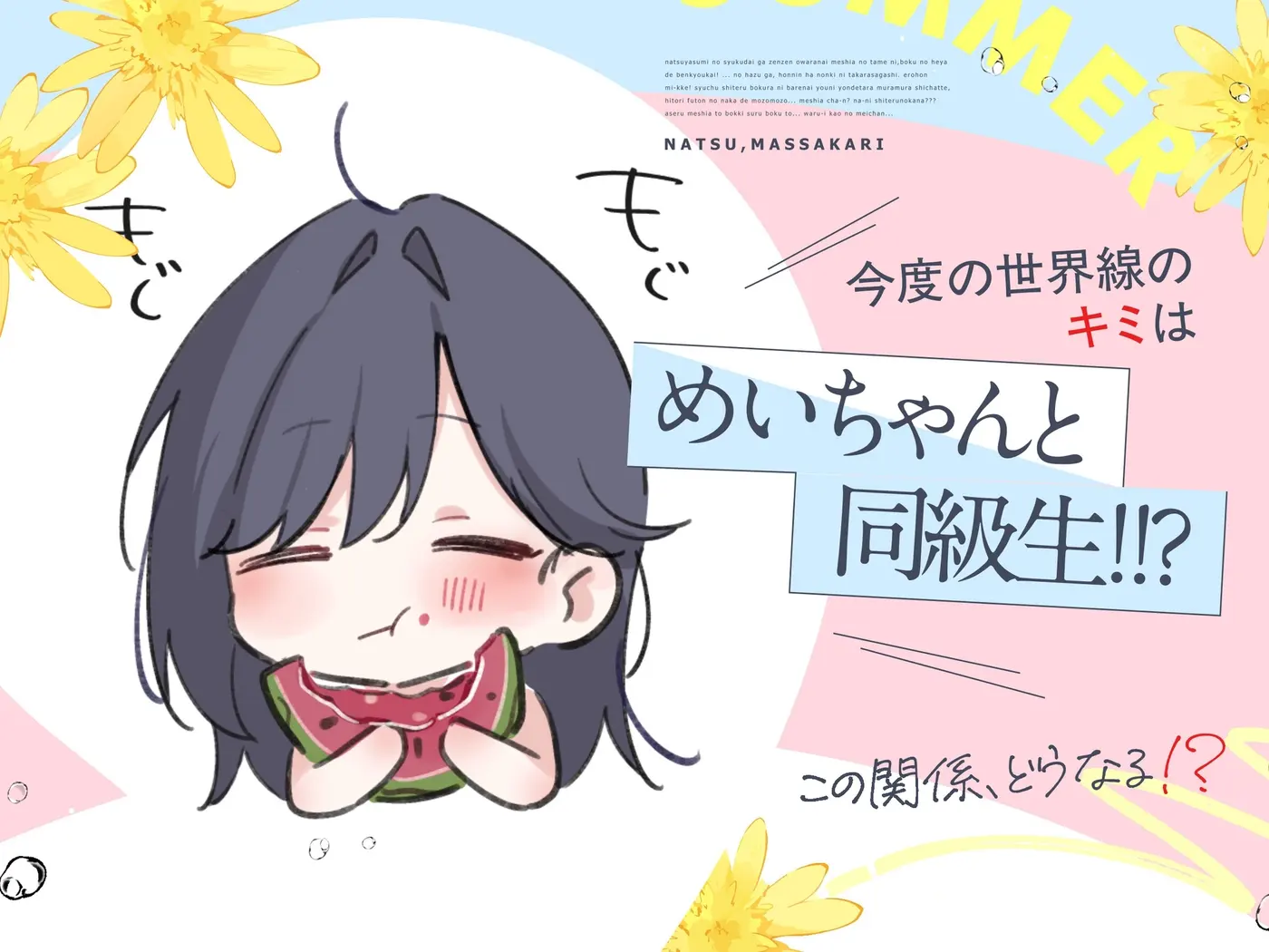 【本編関連の音声CG動画105点】目と耳で一緒に過ごす夏休み♪LINEハメ撮りチェキ日記で更に妄想楽しく♪～夏、まっサカり～ 女友達が俺を取り合い?！贅沢ハーレム【4時間】 [猫麦]のサンプル画像9