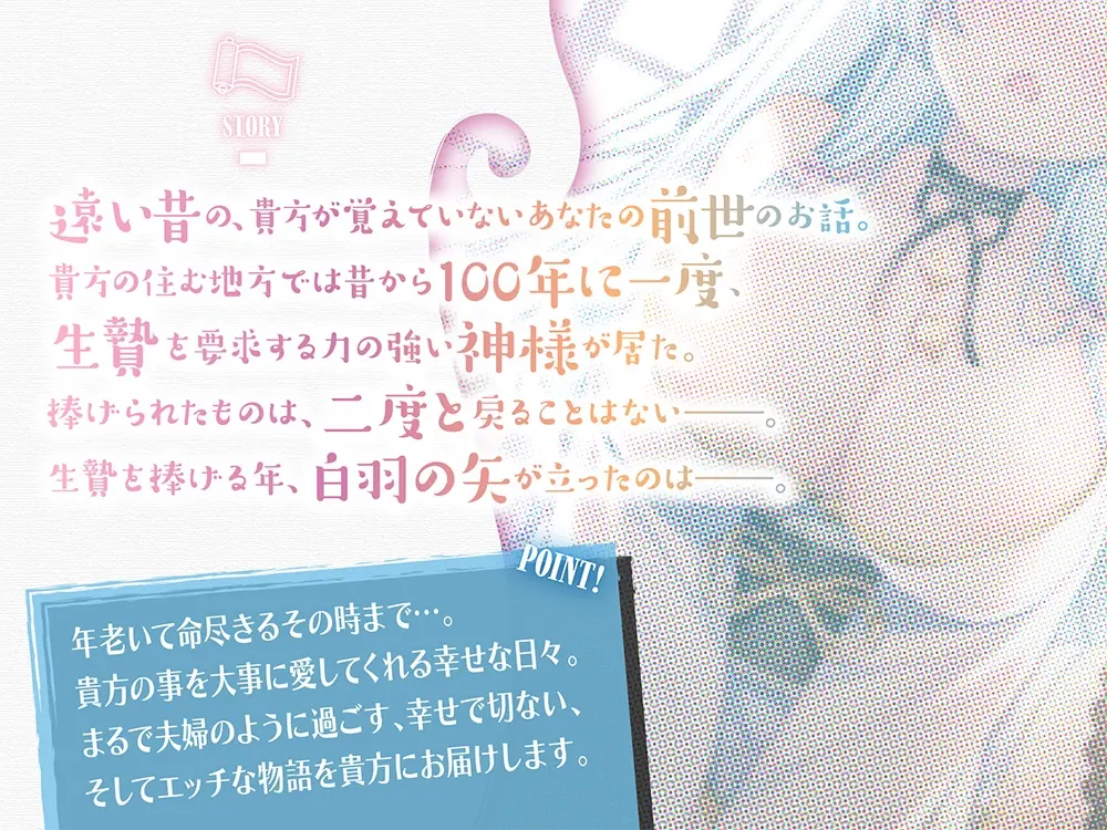 【25%OFF】時の果てにて君を待つ、また君に逢えるまで。のサンプル画像1