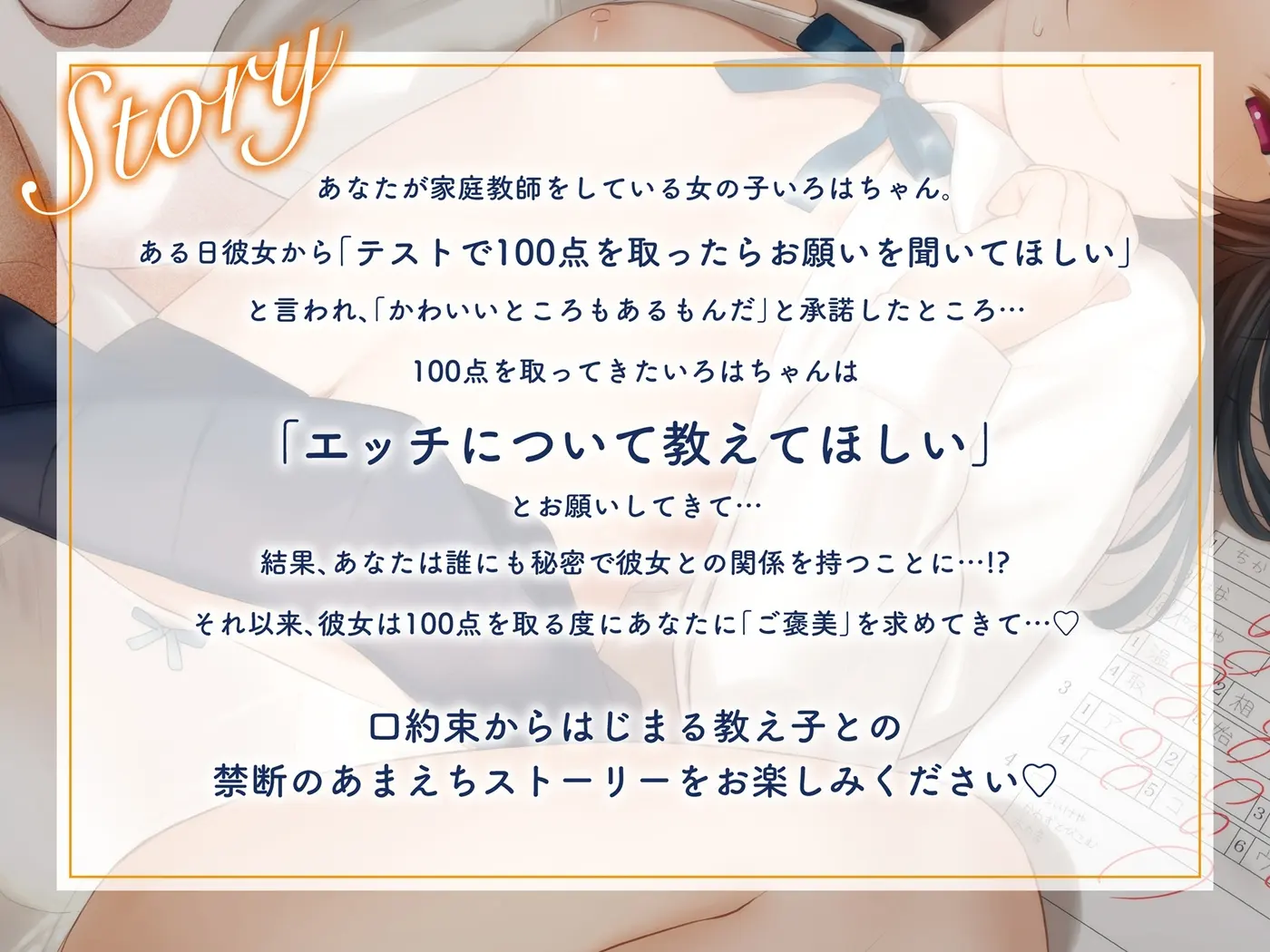 【40%OFF】【キス特化】先生大好きです♡ 家庭教師の教え子の、ご褒美おねだりベロチューえっち【KU100収録】のサンプル画像3