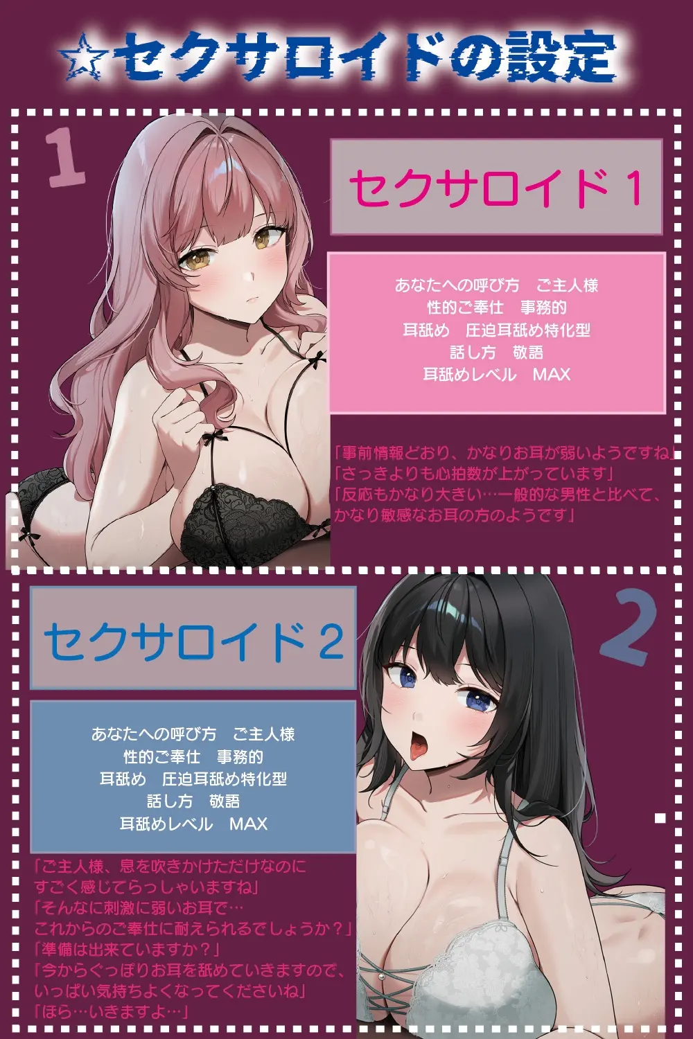【全編ぐっぽり耳圧舐め&徹底事務的ご奉仕】圧迫耳舐め特化型Wセクサロイド〜耳奥舐めに特化した無感情Wセクサロイドに毎日徹底的に事務的耳舐めご奉仕される日常～ [J〇ほんぽ]のサンプル画像2