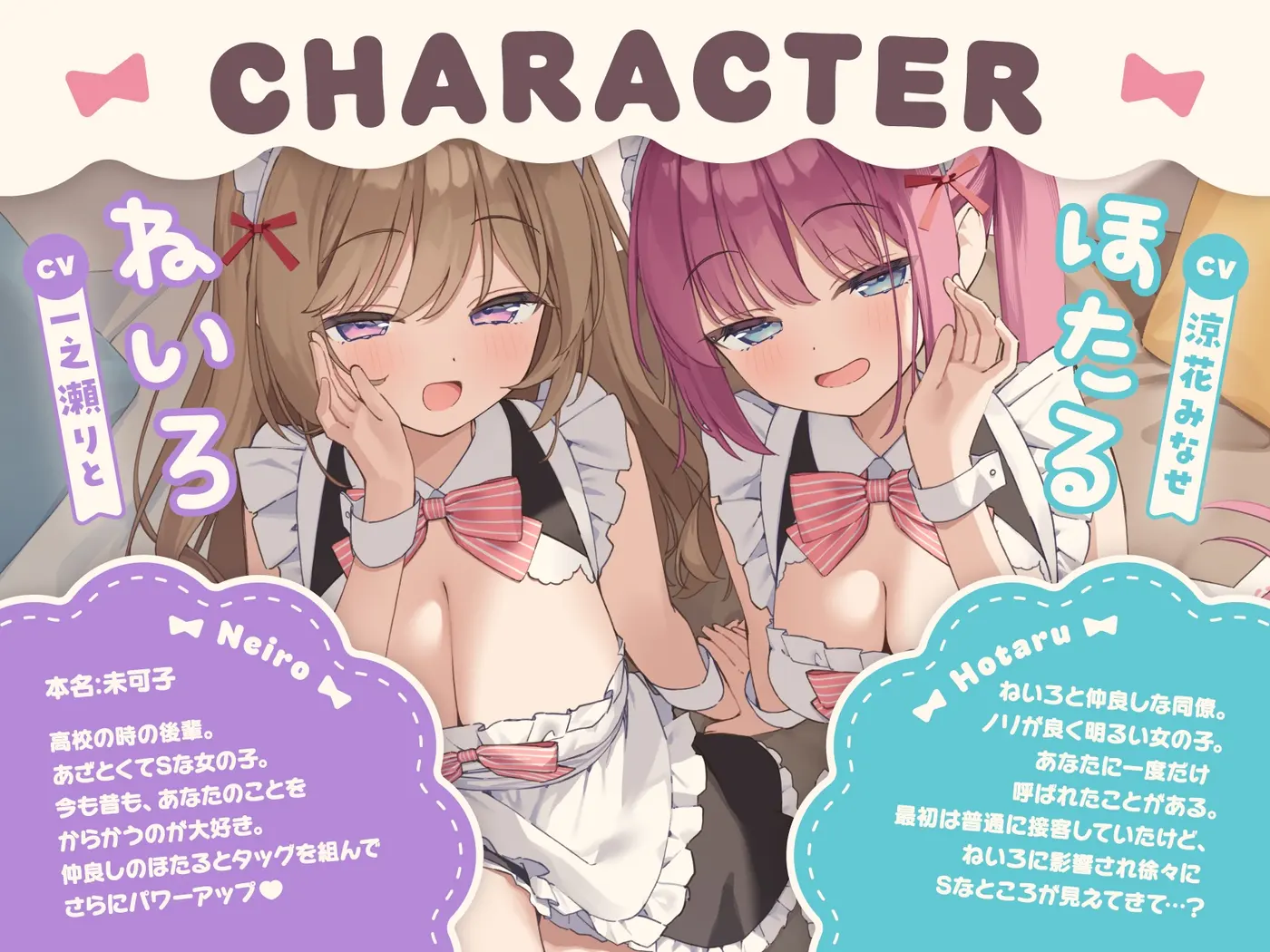からかいメイドの両耳ご奉仕 ～甘サドメイド2人にバカにされて恥ずかしくないんですかぁ?～ [いちのや]のサンプル画像3