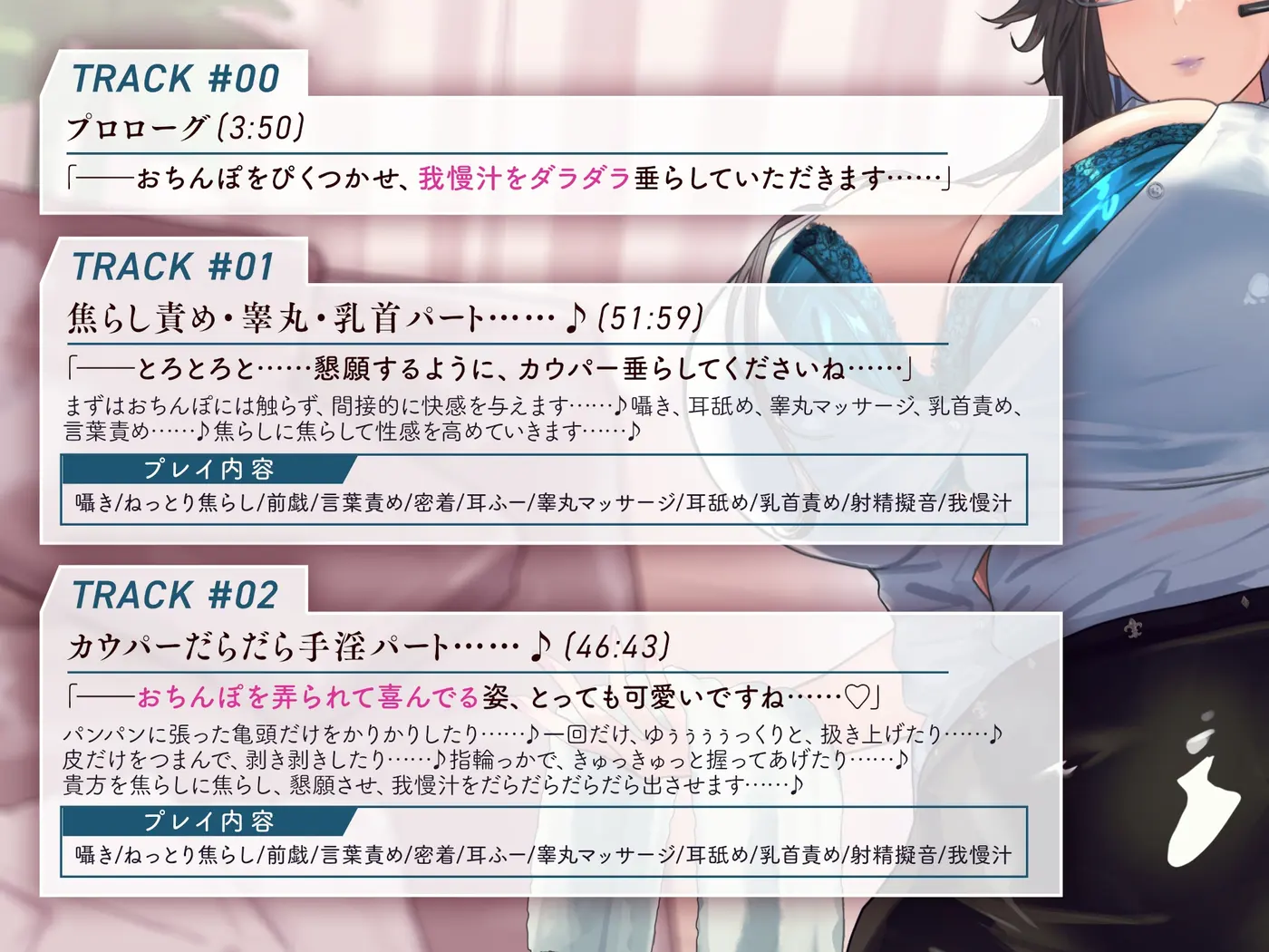 我慢汁、だっらぁ～～～～～……♡ 【常時勃起♡射精寸前まで焦らしに焦らす♡我慢汁だらだら特化囁きASMR】 [ねこじた結社]のサンプル画像3