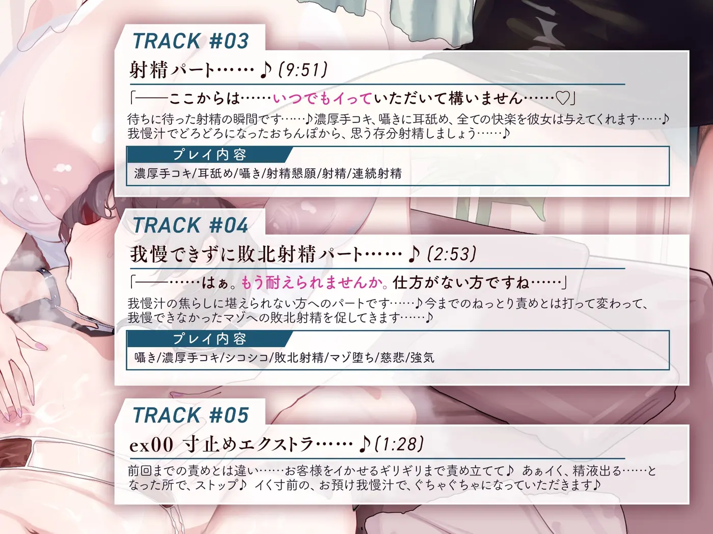 我慢汁、だっらぁ～～～～～……♡ 【常時勃起♡射精寸前まで焦らしに焦らす♡我慢汁だらだら特化囁きASMR】 [ねこじた結社]のサンプル画像4