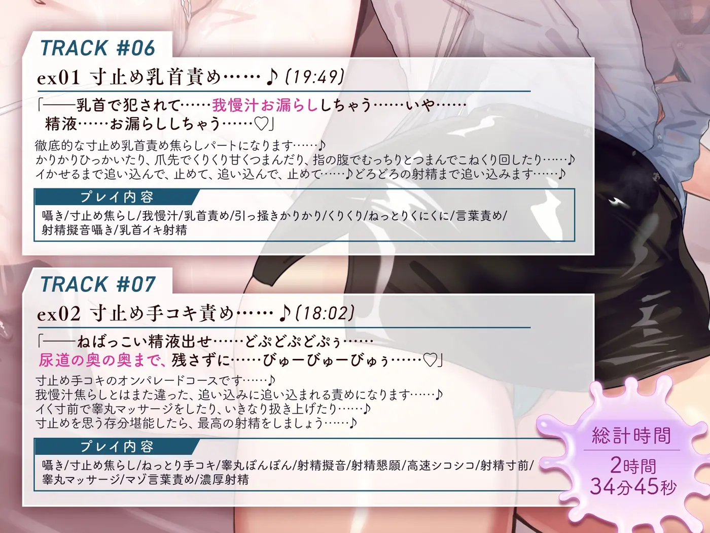 我慢汁、だっらぁ～～～～～……♡ 【常時勃起♡射精寸前まで焦らしに焦らす♡我慢汁だらだら特化囁きASMR】 [ねこじた結社]のサンプル画像5