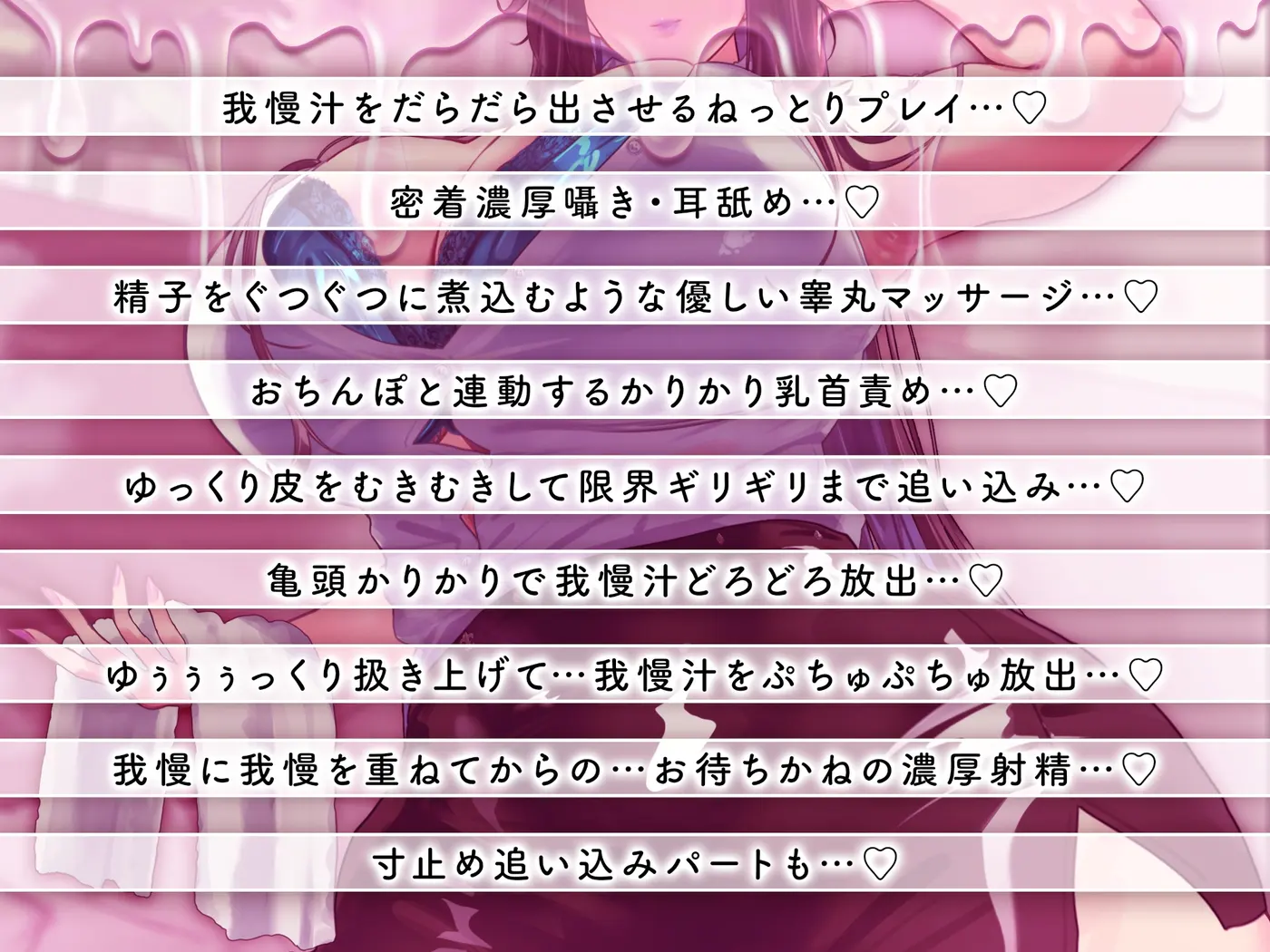 我慢汁、だっらぁ～～～～～……♡ 【常時勃起♡射精寸前まで焦らしに焦らす♡我慢汁だらだら特化囁きASMR】 [ねこじた結社]のサンプル画像6