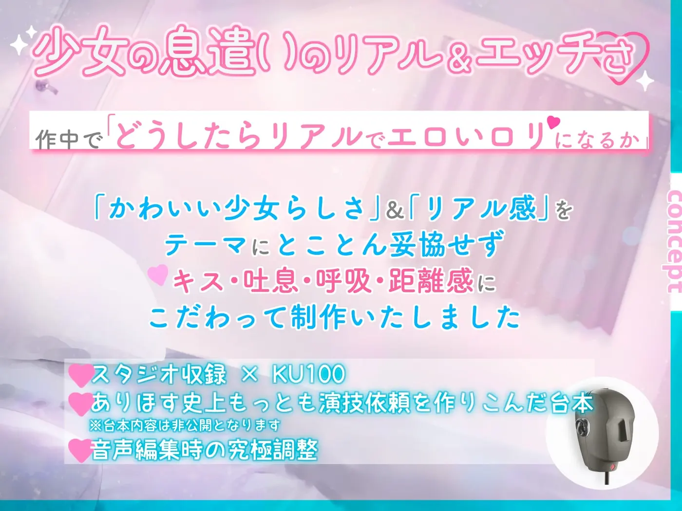 【大好き100回超♡】純愛甘LOVE✨息遣い✨至近距離✨小さな年下天才少女の大好き…♡大好き…♡KISS✦しこしこ✦ぺろぺろ→超愛されセックス♡♡【恋するH音声♡2時間超】 [ありすほすぴたる]のサンプル画像3