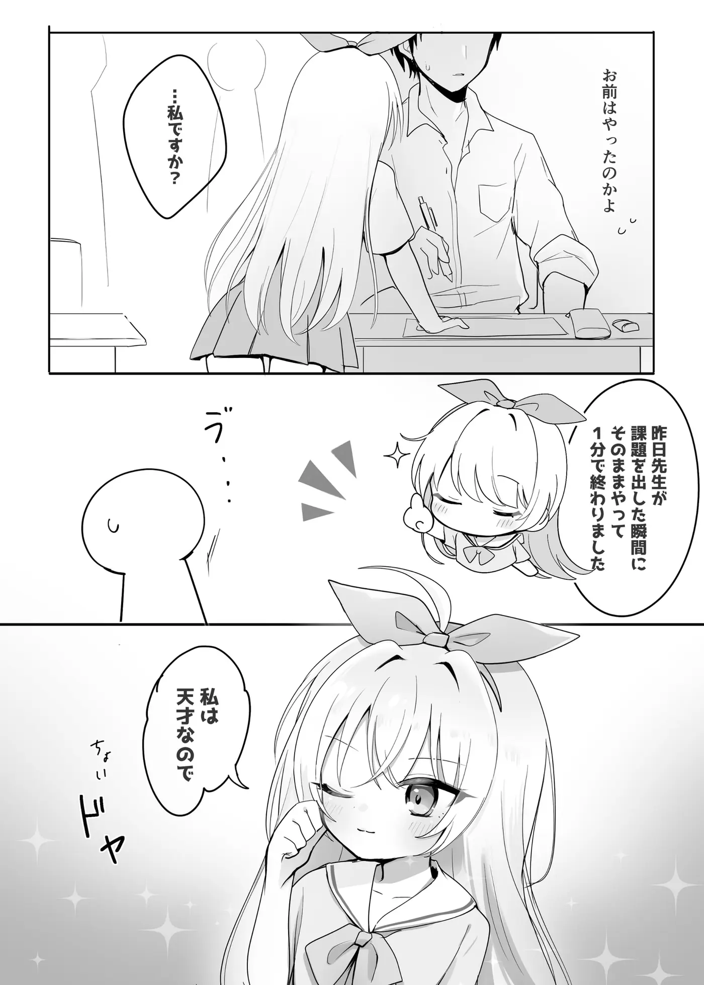 【大好き100回超♡】純愛甘LOVE✨息遣い✨至近距離✨小さな年下天才少女の大好き…♡大好き…♡KISS✦しこしこ✦ぺろぺろ→超愛されセックス♡♡【恋するH音声♡2時間超】 [ありすほすぴたる]のサンプル画像6