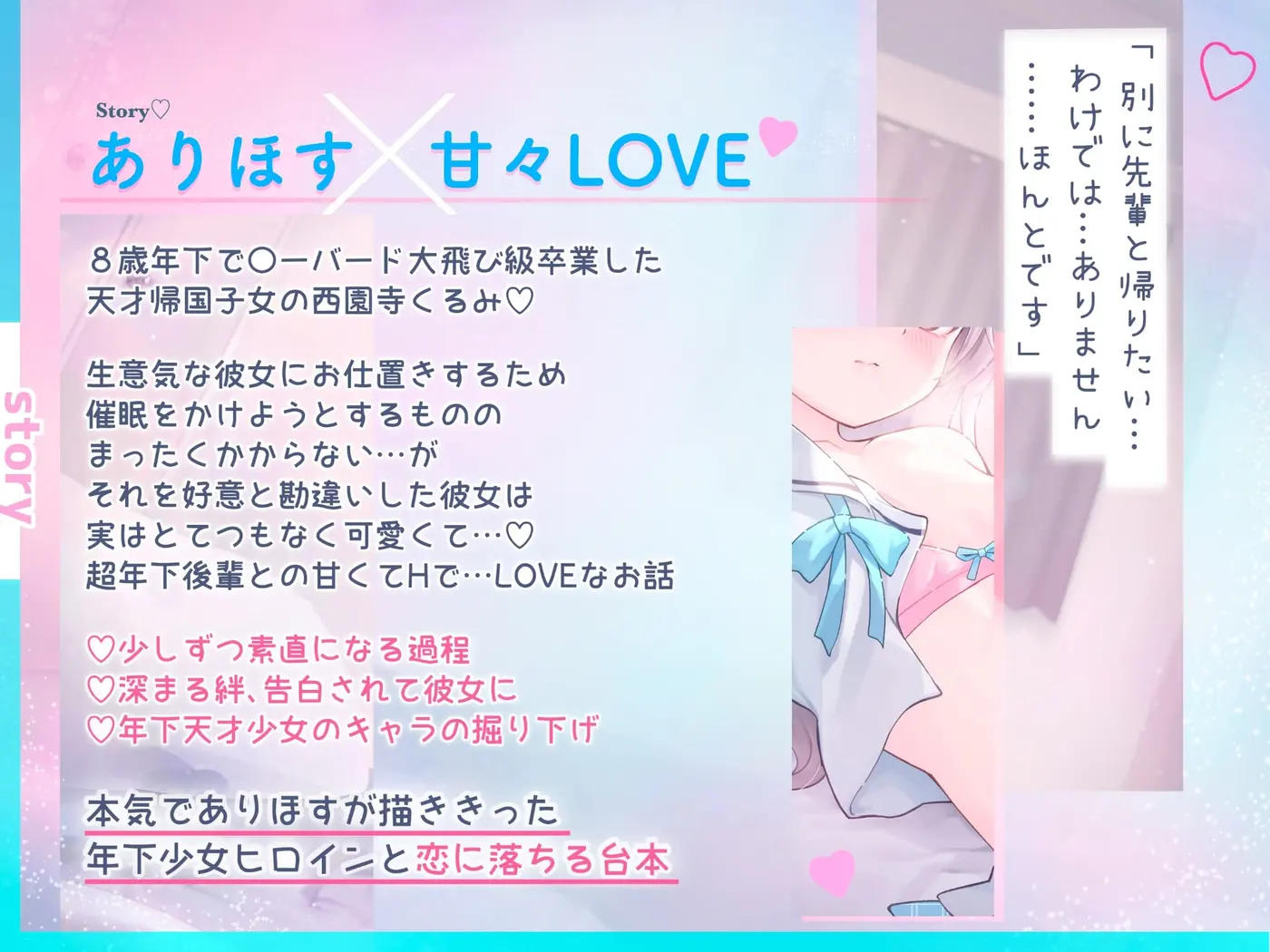 【大好き100回超♡】純愛甘LOVE✨息遣い✨至近距離✨小さな年下天才少女の大好き…♡大好き…♡KISS✦しこしこ✦ぺろぺろ→超愛されセックス♡♡【恋するH音声♡2時間超】 [ありすほすぴたる]のサンプル画像7
