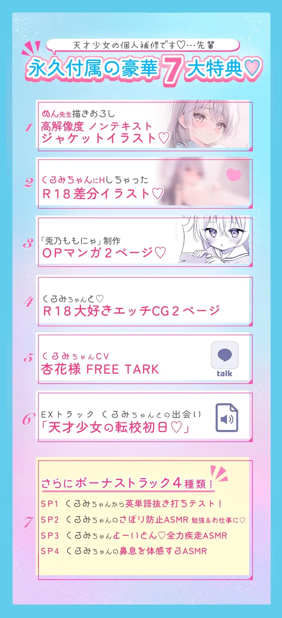 【大好き100回超♡】純愛甘LOVE✨息遣い✨至近距離✨小さな年下天才少女の大好き…♡大好き…♡KISS✦しこしこ✦ぺろぺろ→超愛されセックス♡♡【恋するH音声♡2時間超】 [ありすほすぴたる]のサンプル画像8