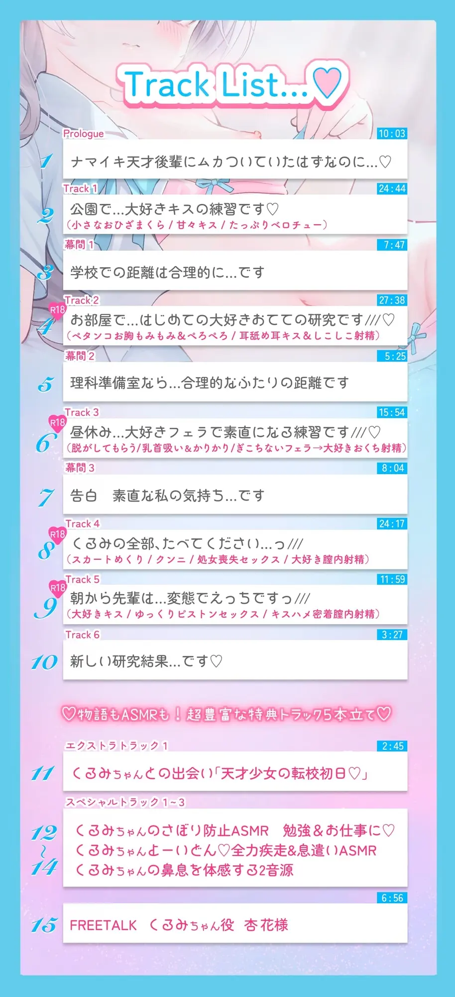 【大好き100回超♡】純愛甘LOVE✨息遣い✨至近距離✨小さな年下天才少女の大好き…♡大好き…♡KISS✦しこしこ✦ぺろぺろ→超愛されセックス♡♡【恋するH音声♡2時間超】 [ありすほすぴたる]のサンプル画像9