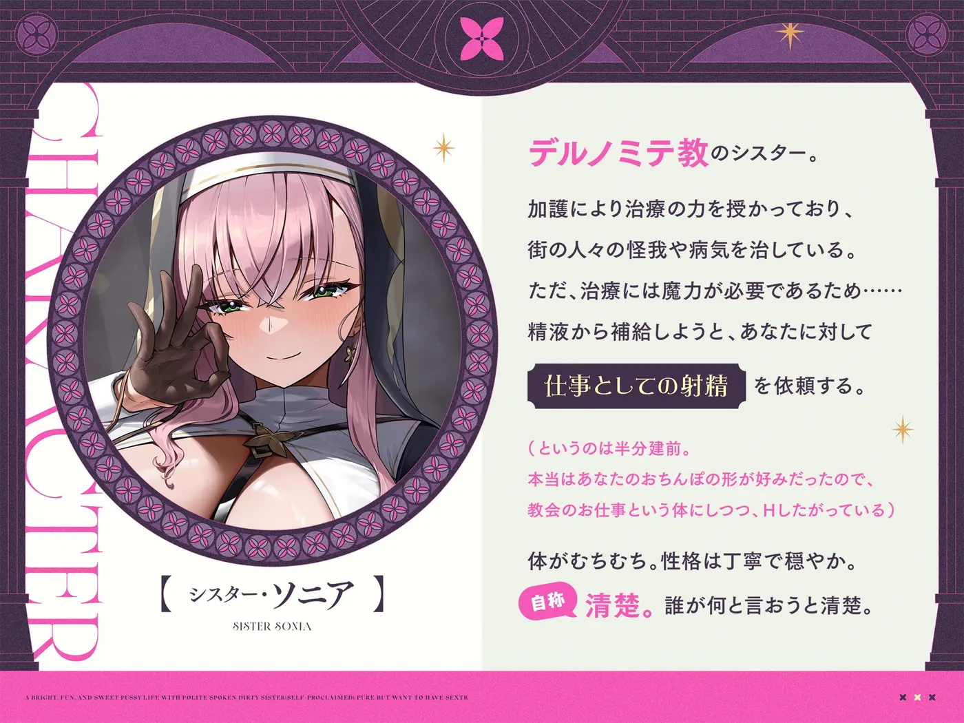 (自称)清楚だけど“おまんこしたがり”丁寧語ドスケベシスターと、明るく楽しくあまあまおまんこ生活♪のサンプル画像2