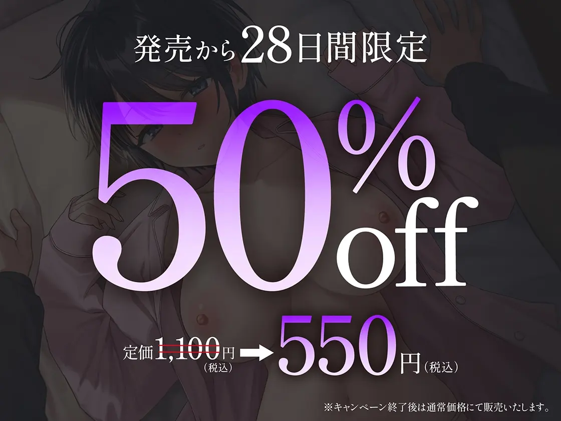 【50%OFF】全肯定マゾ彼女〜普段クールな彼女の本性はイチャあま好きのマゾメスでした〜のサンプル画像1