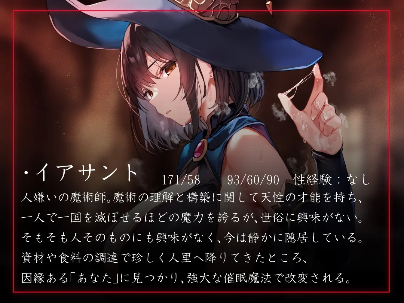 【50%OFF】【常識改変特化】人嫌いな魔術師に◯眠をかけ、意識をそのままに自分専用生オナホとして当然のように生コキ交尾生活刷り込み【おまけトラック“のみ”オホ声】のサンプル画像2