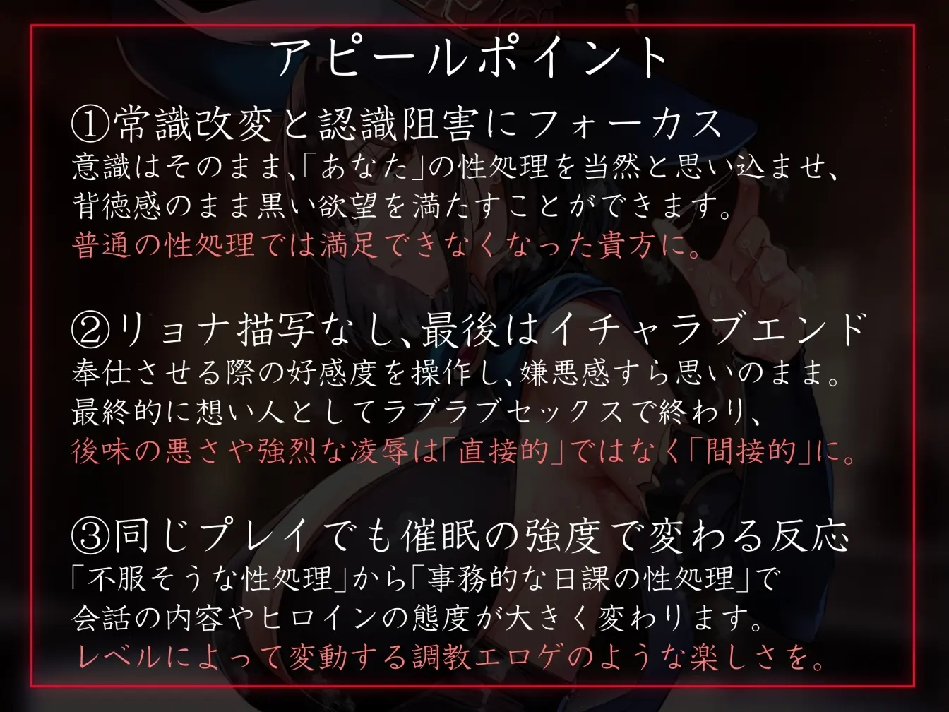 【50%OFF】【常識改変特化】人嫌いな魔術師に◯眠をかけ、意識をそのままに自分専用生オナホとして当然のように生コキ交尾生活刷り込み【おまけトラック“のみ”オホ声】のサンプル画像3