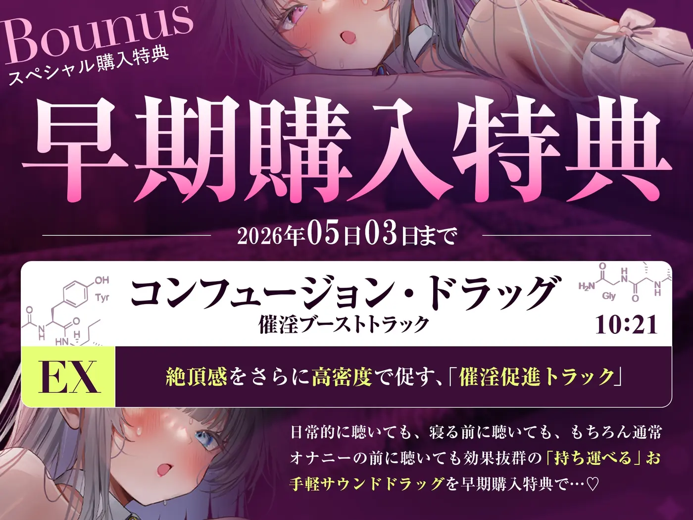 【30%OFF】【脳汁ドバドバ】ドーパミン・ブレイクダウン～聴くだけで無限に増殖する快楽物質で「痙攣」脳イキが止まらない～【サウンドドラッグ】のサンプル画像2