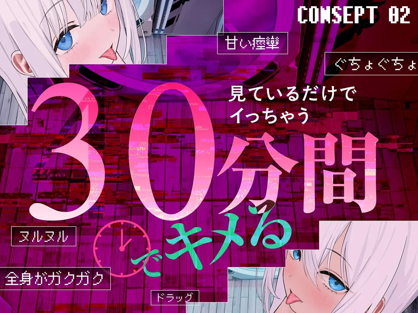 【Live2D耳舐め断面図】脳舐めトランス#ベロち●ぽで犯した鼓膜から全身に広がる、究極の耳ま●こゾクゾク脳イキ体験。【脳舐め体験・鼓膜レ○プ！】 [シロイルカ]のサンプル画像4