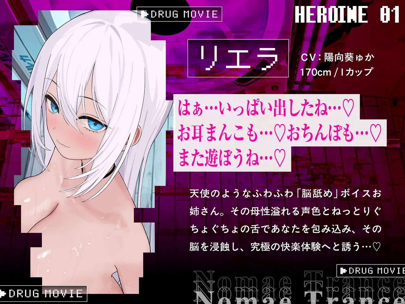 【Live2D耳舐め断面図】脳舐めトランス#ベロち●ぽで犯した鼓膜から全身に広がる、究極の耳ま●こゾクゾク脳イキ体験。【脳舐め体験・鼓膜レ○プ！】 [シロイルカ]のサンプル画像7