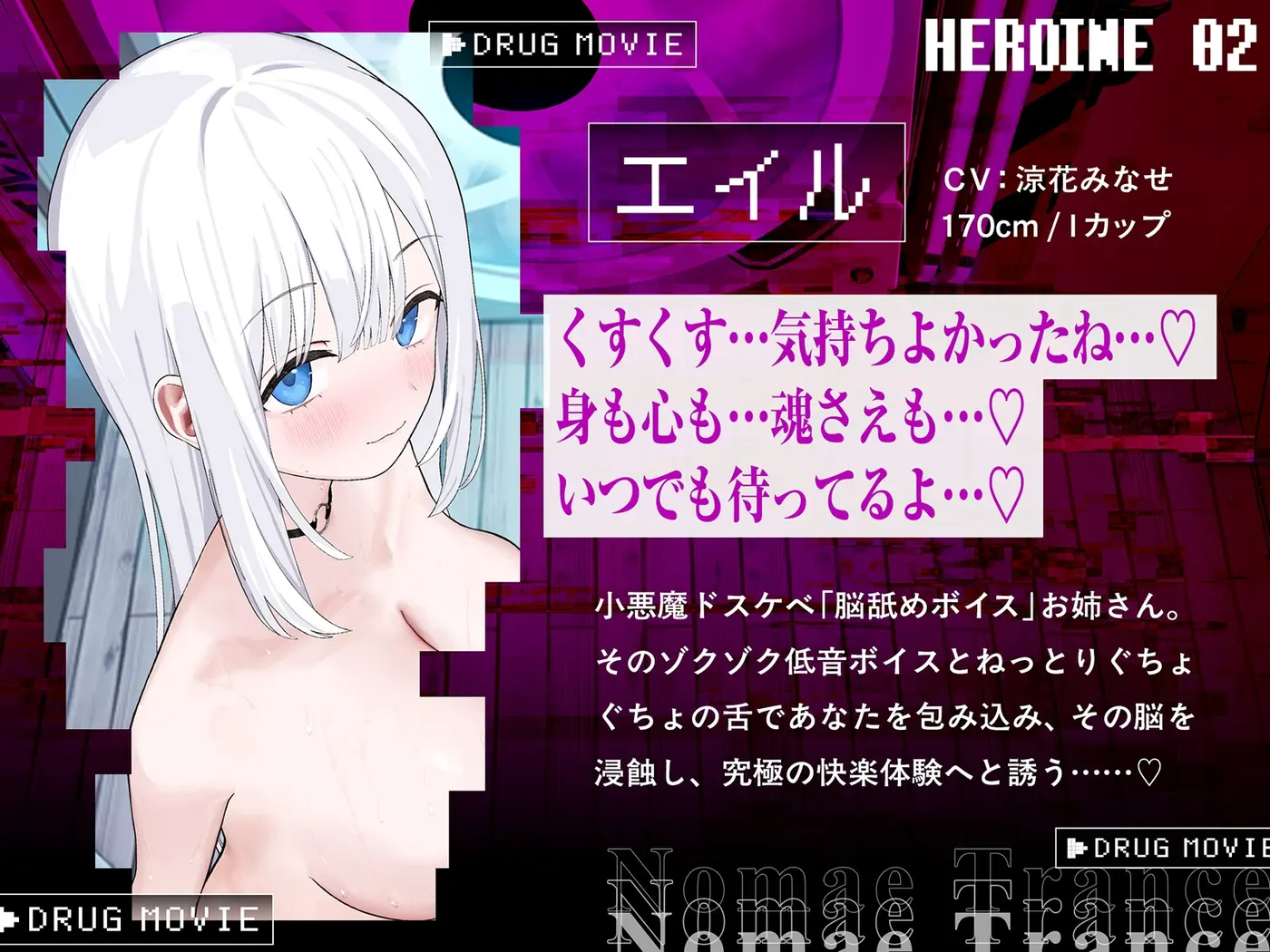 【Live2D耳舐め断面図】脳舐めトランス#ベロち●ぽで犯した鼓膜から全身に広がる、究極の耳ま●こゾクゾク脳イキ体験。【脳舐め体験・鼓膜レ○プ！】 [シロイルカ]のサンプル画像8
